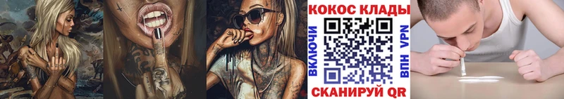 Кокаин VHQ  shop телеграм  Светлоград 