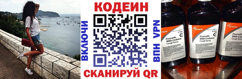 Codein Purple Drank  Светлоград 