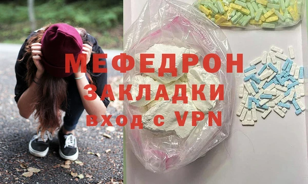 меф Армянск