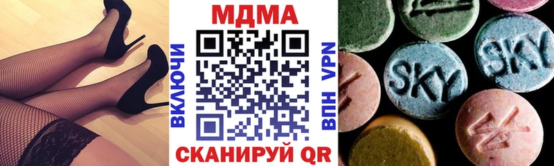 МДМА кристаллы  Светлоград 