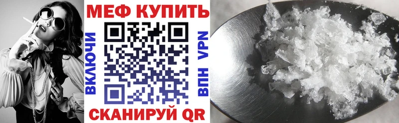 купить наркотик  darknet официальный сайт  МЯУ-МЯУ кристаллы  Светлоград 