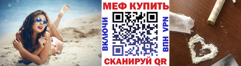 Меф мяу мяу  Светлоград