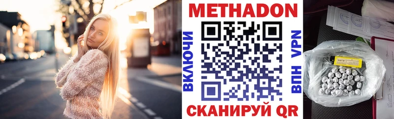 купить darknet состав Метадон белоснежный Светлоград